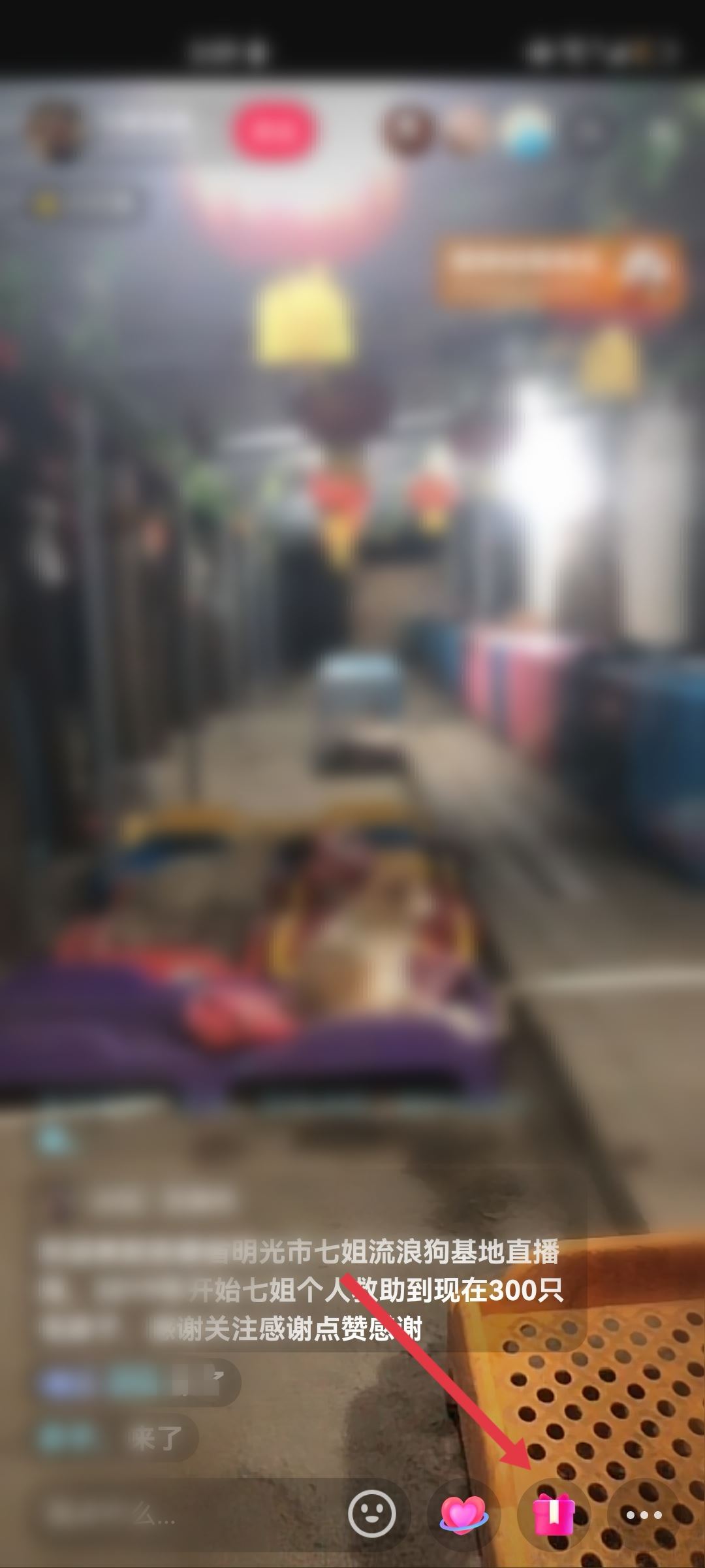 看直播怎么隱身？