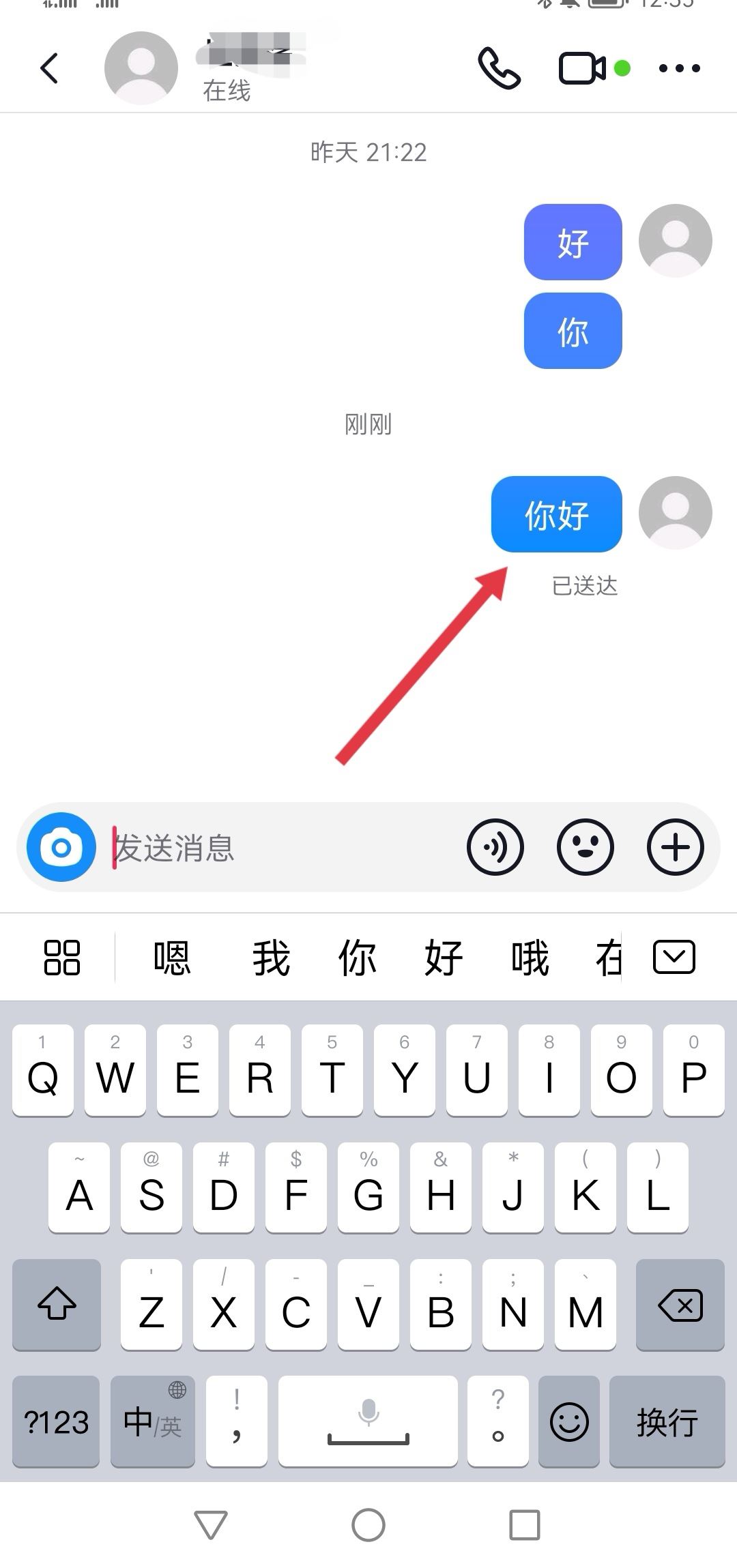 抖音刪除會(huì)話對(duì)方能看見(jiàn)嗎？