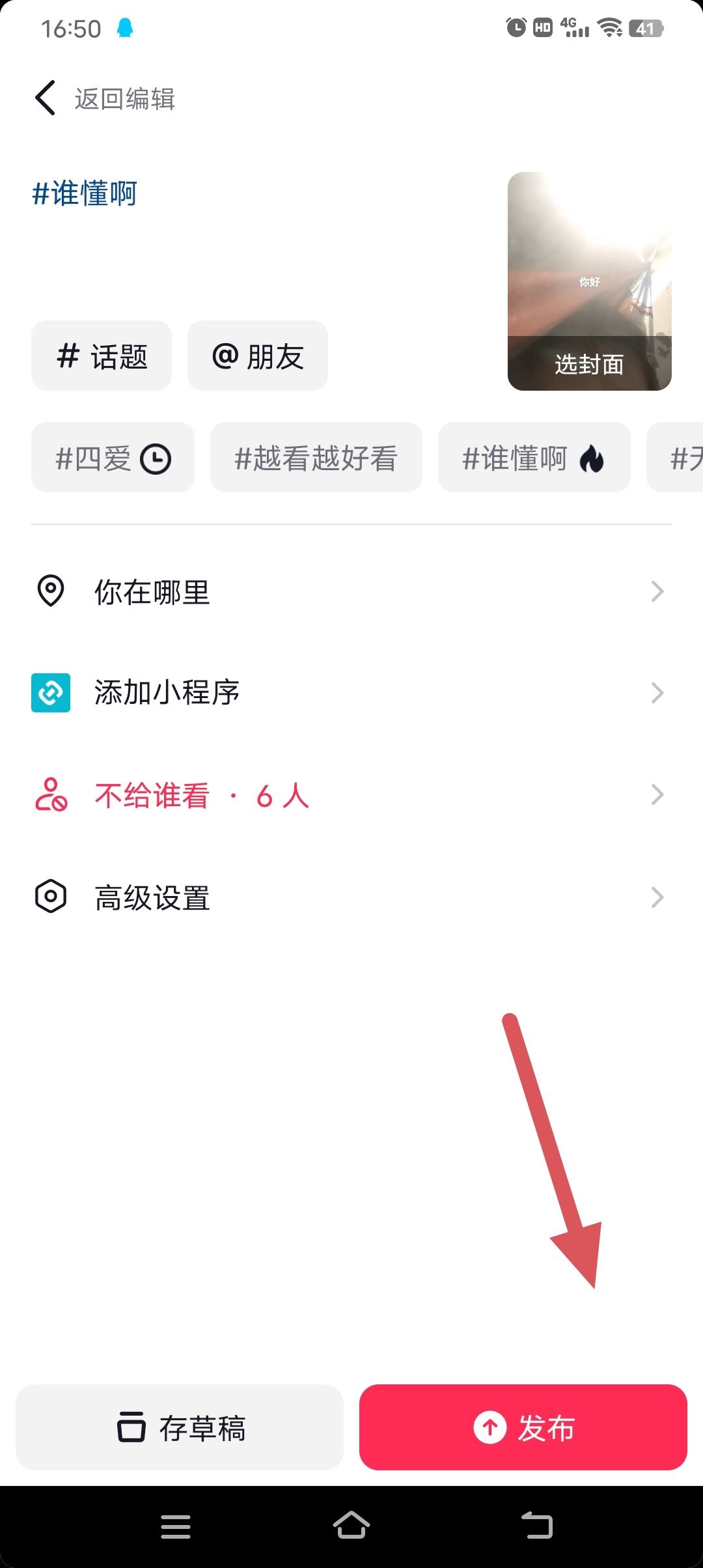 抖音怎么打字配人聲？