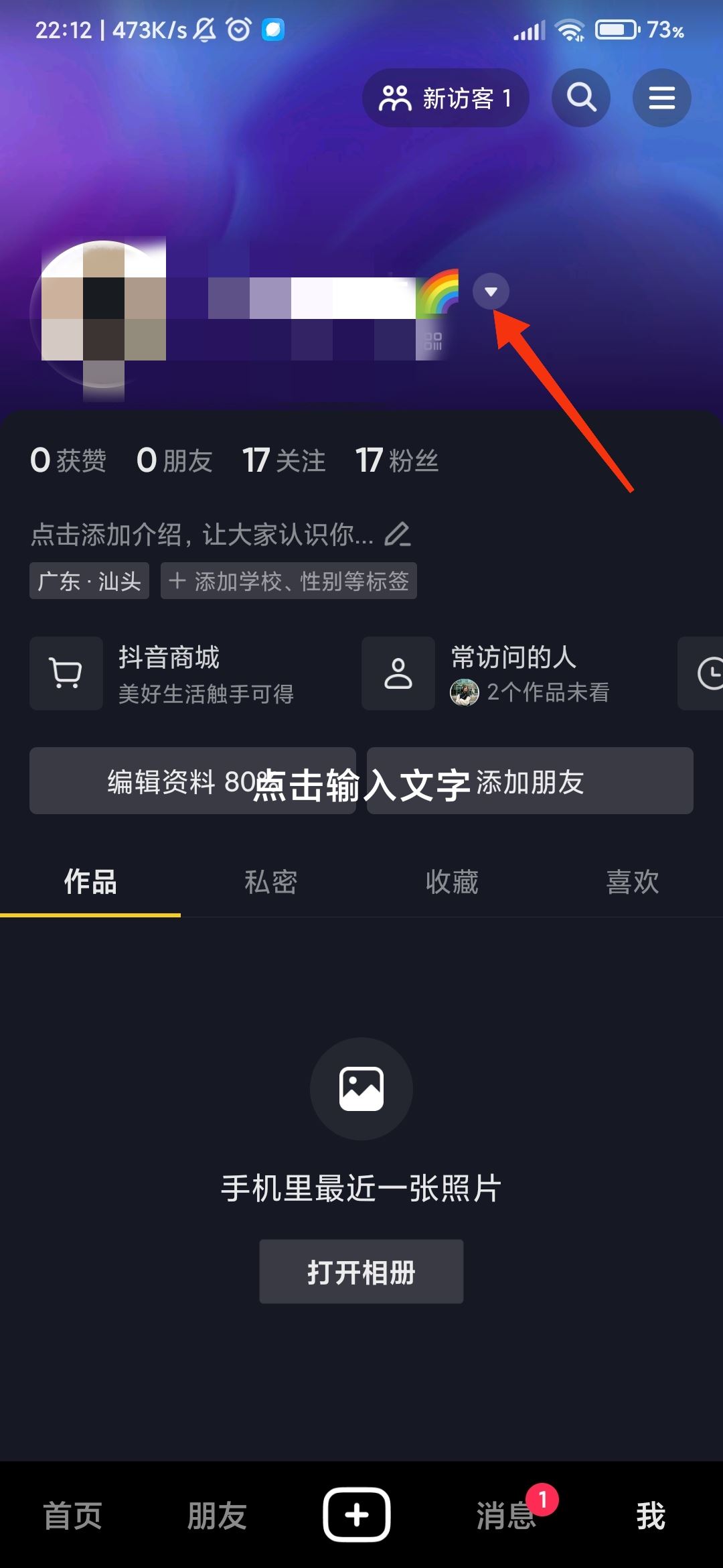 怎么登小號(hào)抖音？