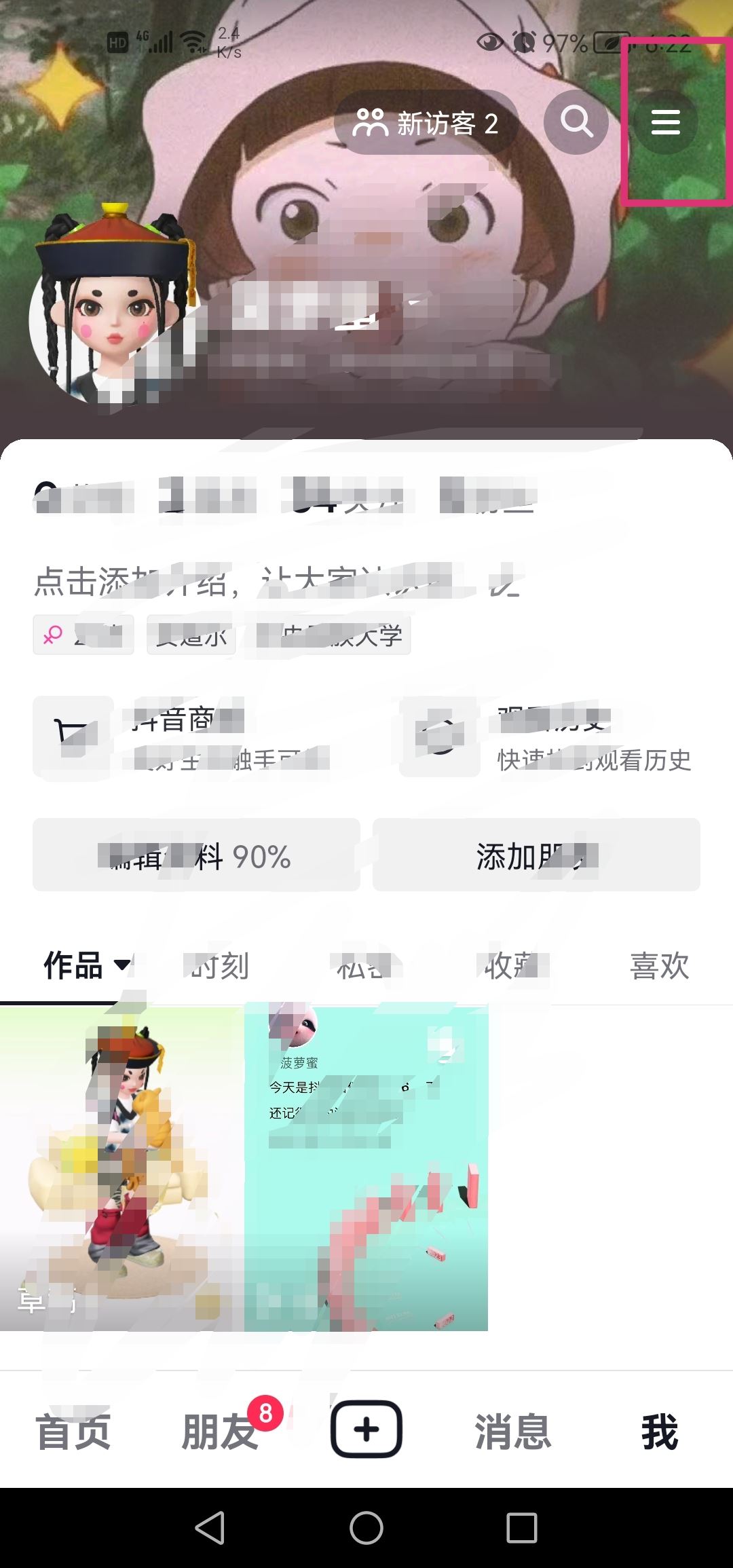抖音櫥窗里的商品怎么置頂？