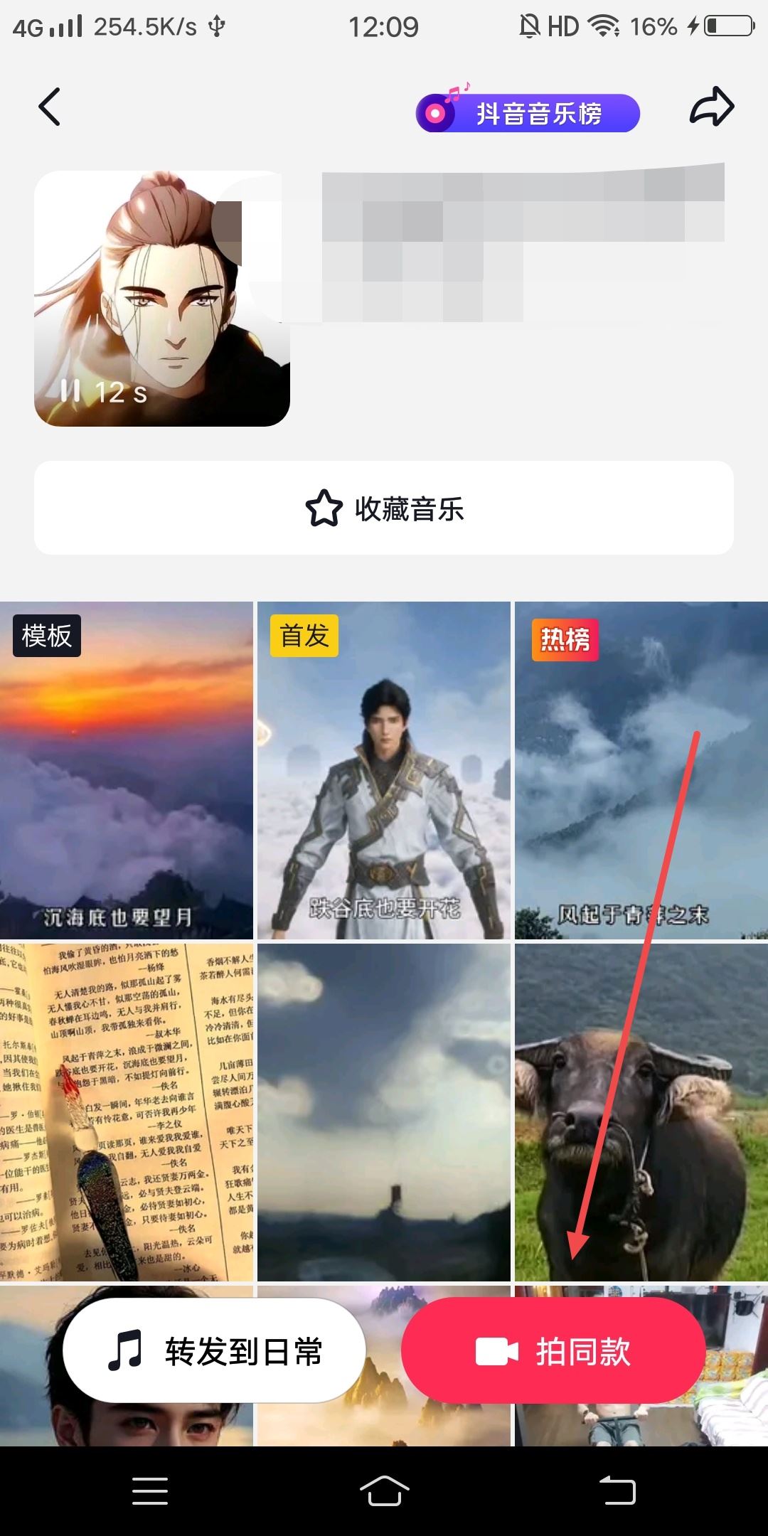 抖音怎么拍同款配音和文字？
