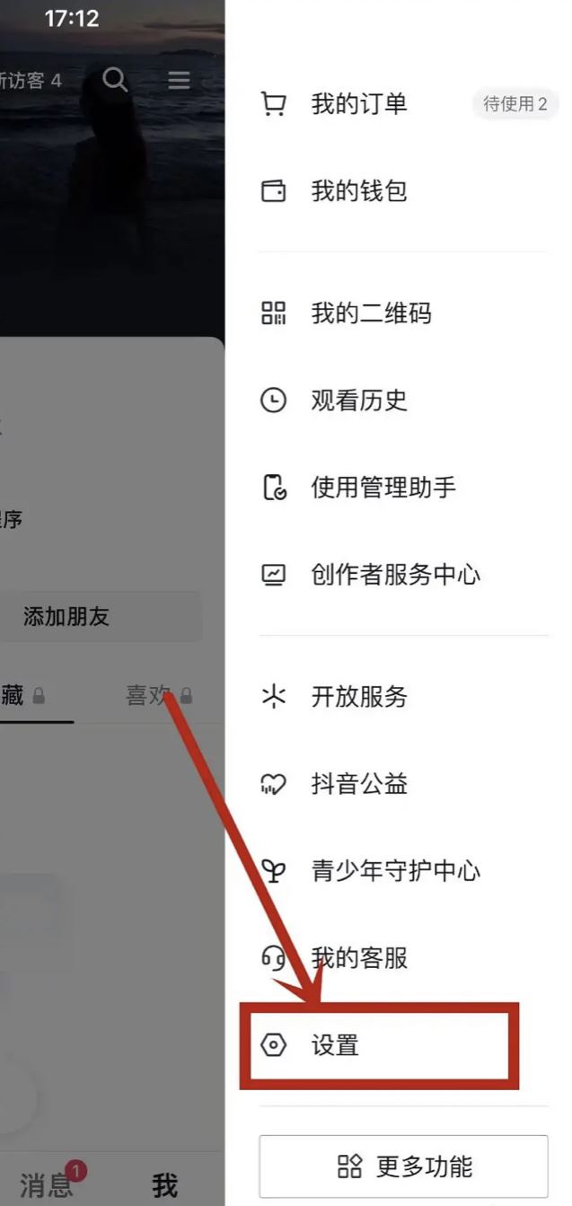 抖音圖文怎么加上可搜索文字?