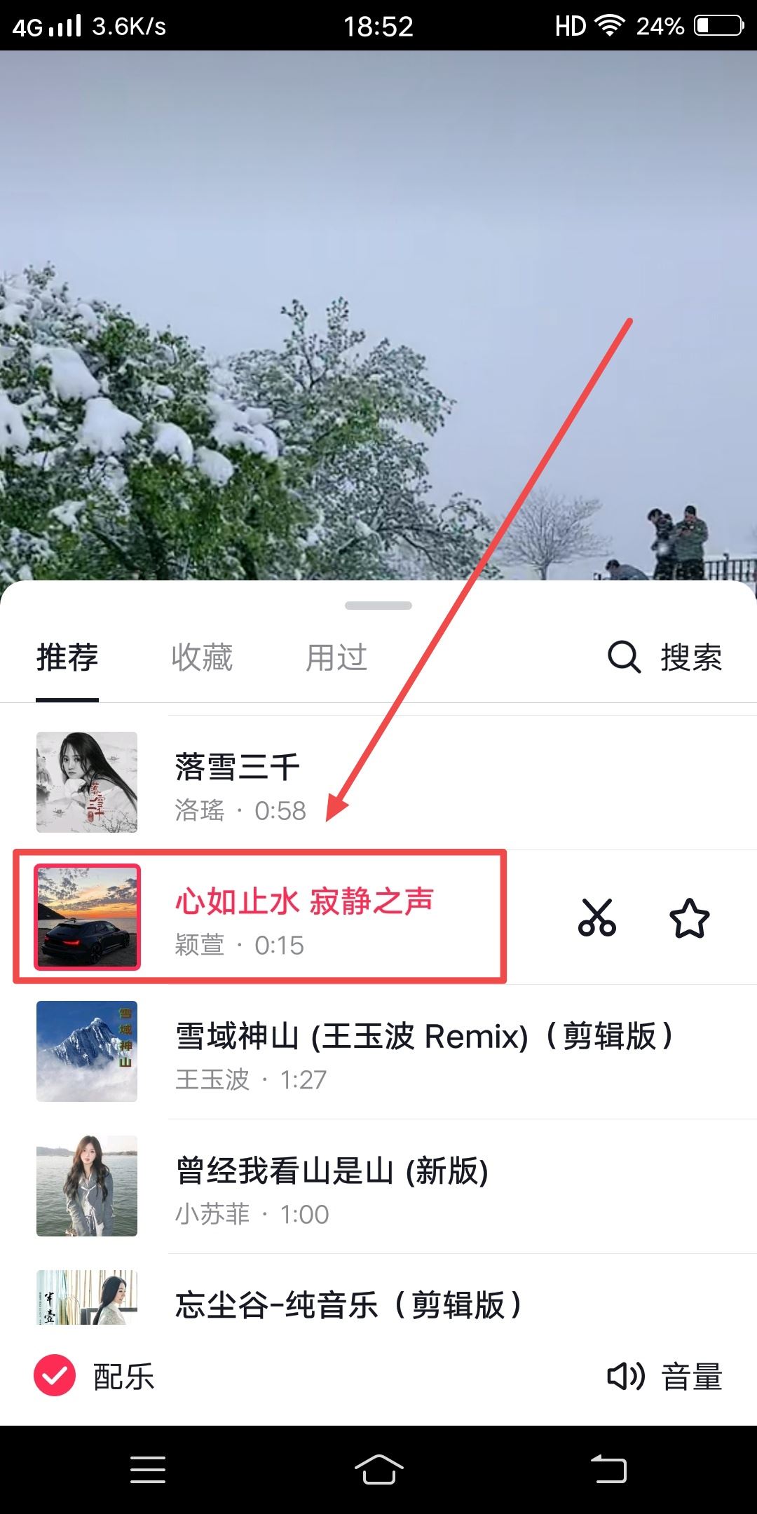 抖音怎么放照片重復(fù)循環(huán)音樂？