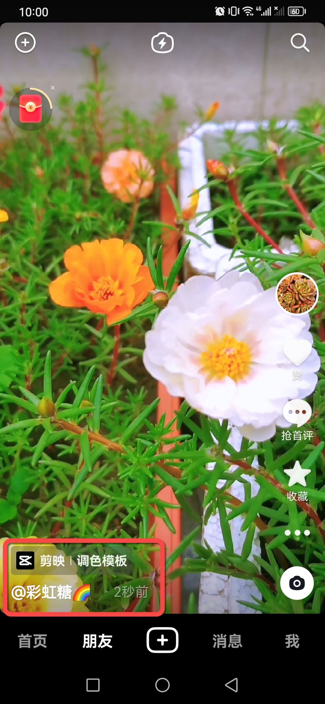 視頻怎么帶剪映鏈接？
