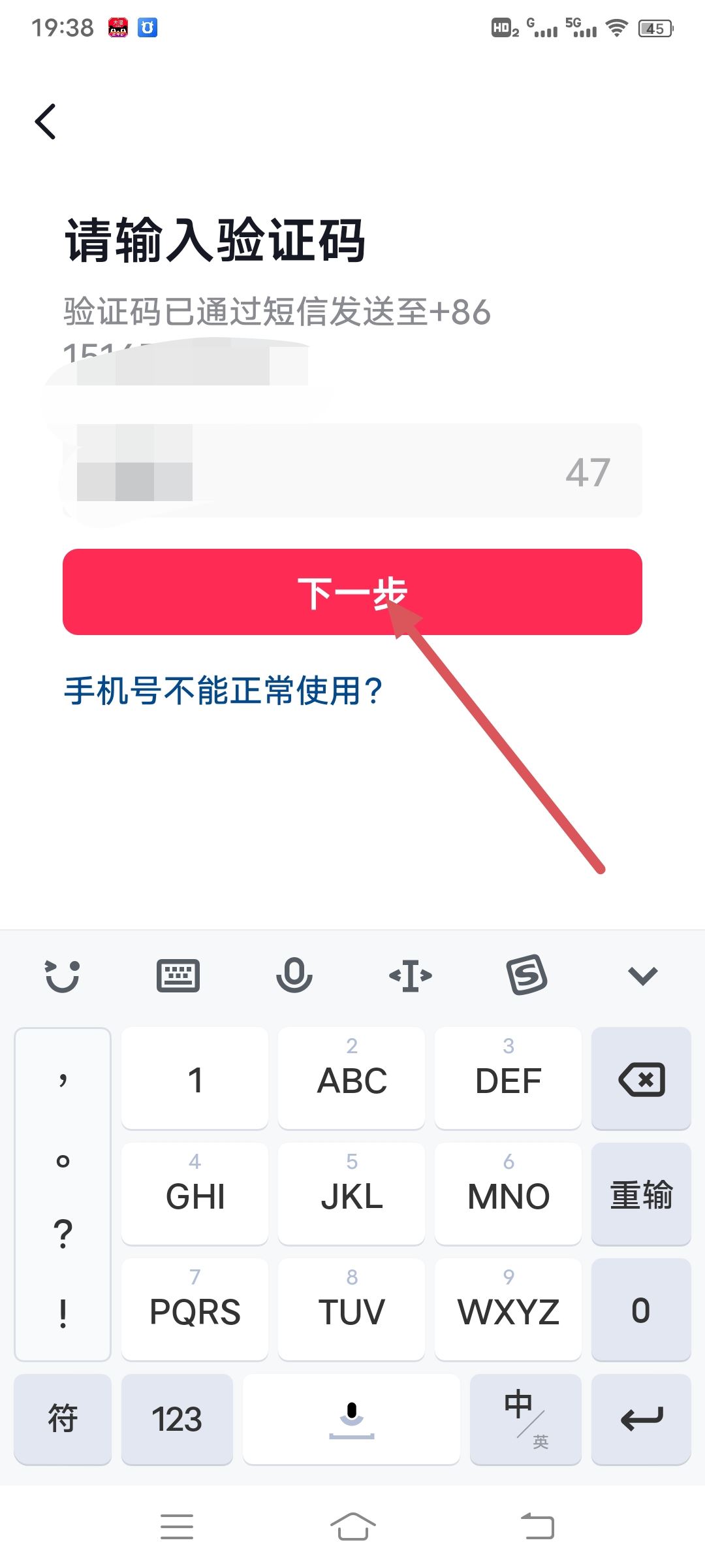 抖音實名認證可以更改嗎？手機號可以換綁嗎？如果實名了想解綁怎么辦？