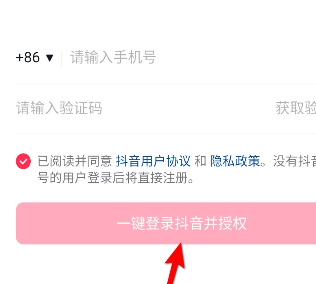 抖音掘金怎么授權？