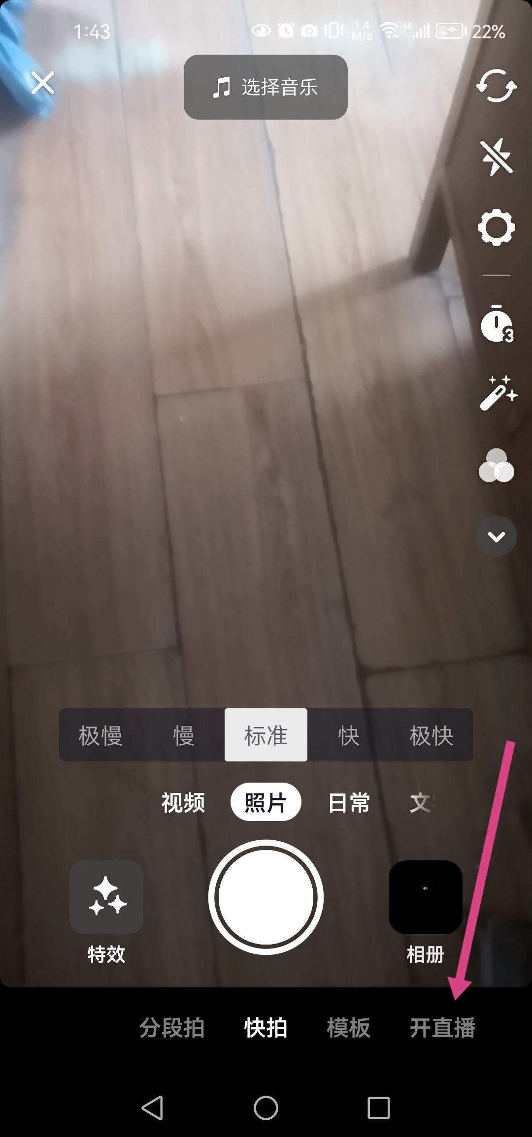 抖音直播怎么不讓熟人看到？