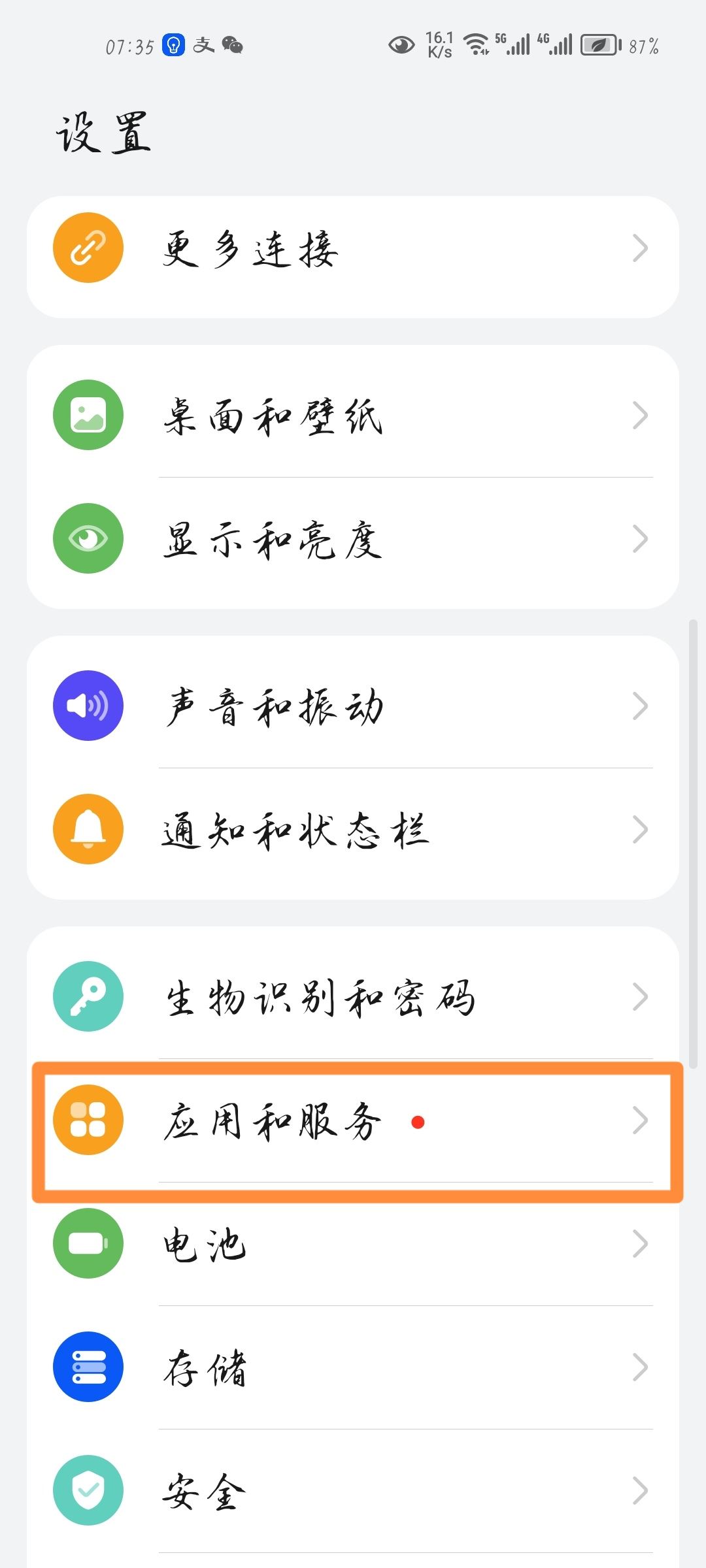 抖音截屏提示怎么開？