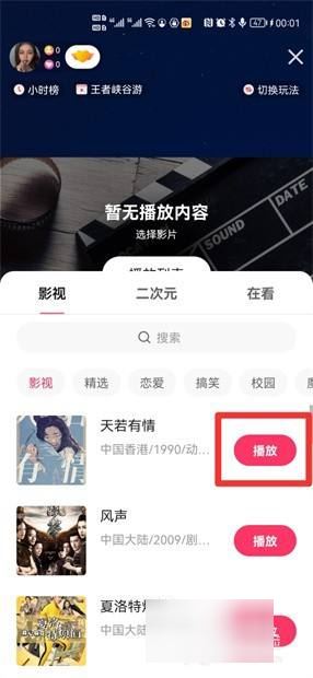 快手怎么用手機(jī)直播24小時(shí)放電影？