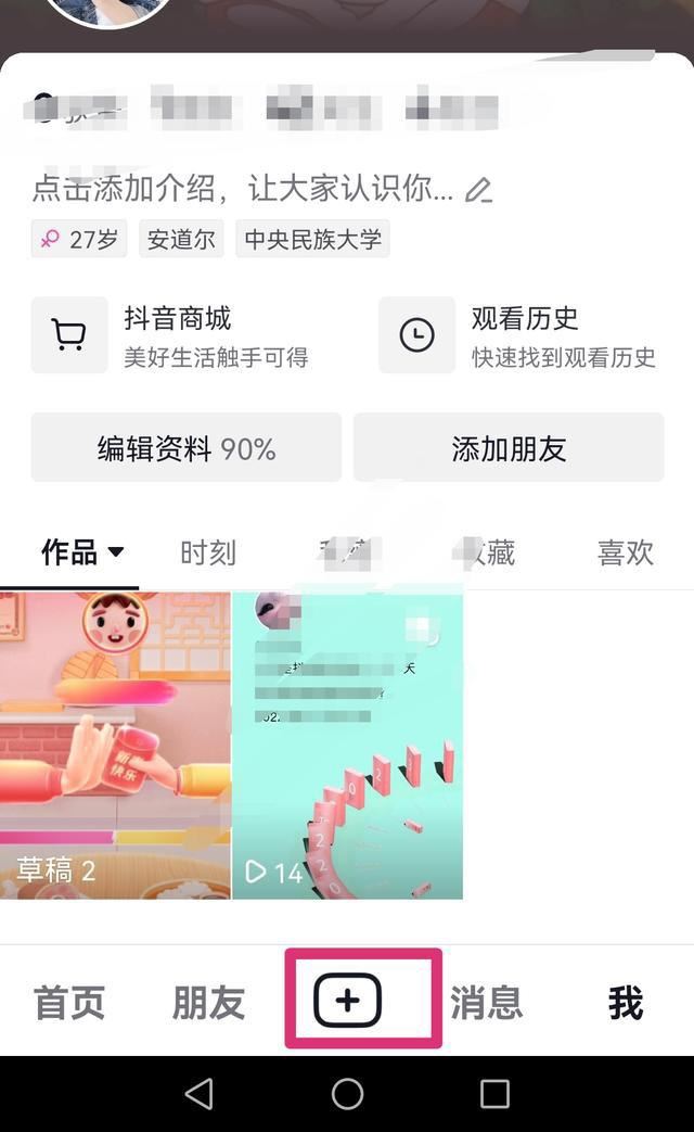 抖音直播游戲如何只保留游戲聲音?
