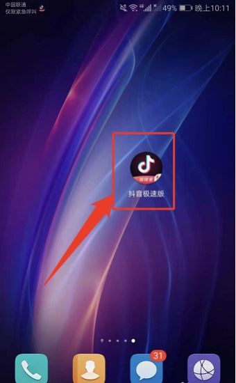 抖音申訴進(jìn)度如何查詢？