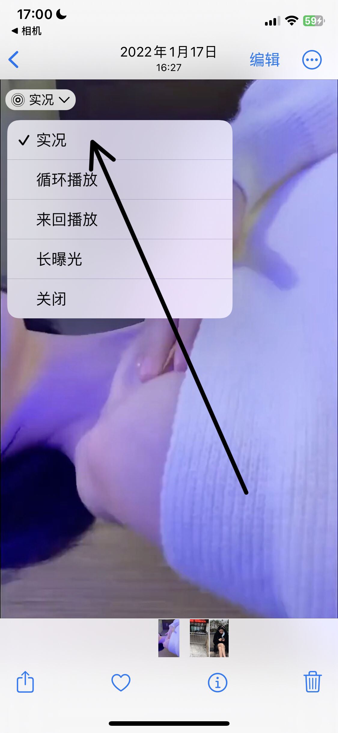 抖音發(fā)實(shí)況怎么取消循環(huán)?