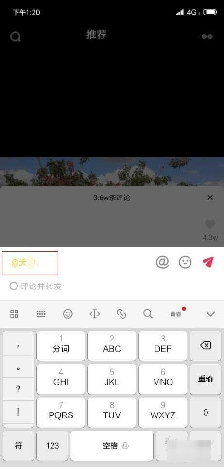 抖音評論區(qū)如何打彩色字？
