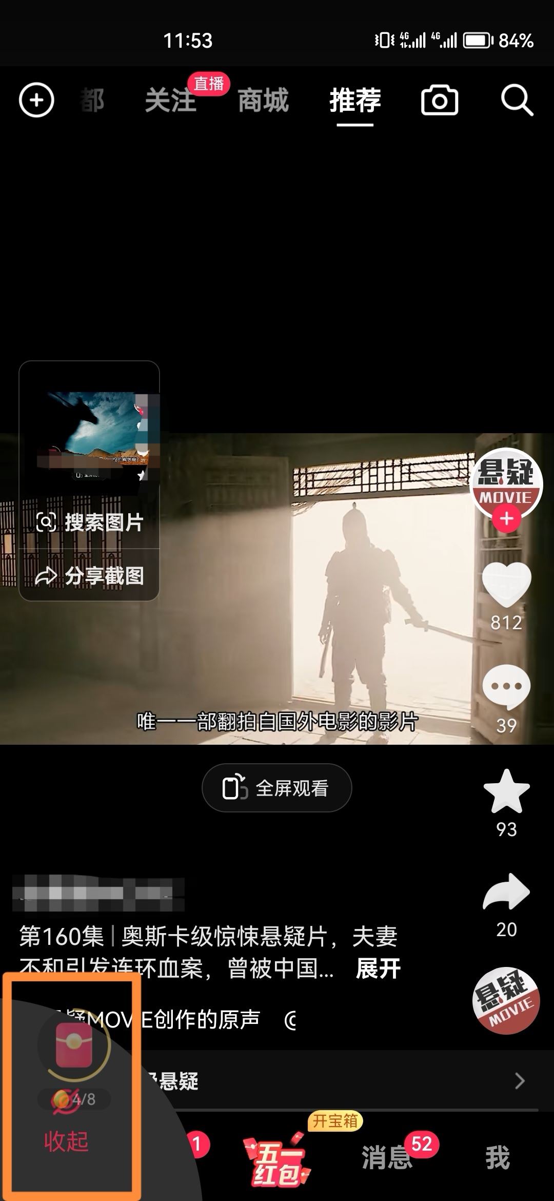 怎么關(guān)閉抖音金幣掛件？