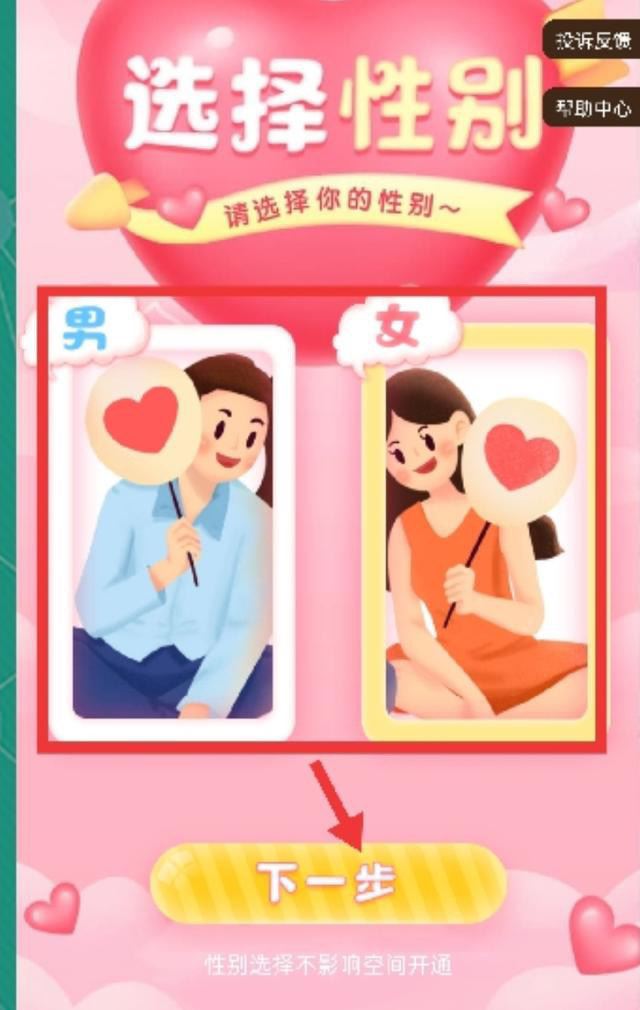 抖音建立關(guān)系怎么操作？