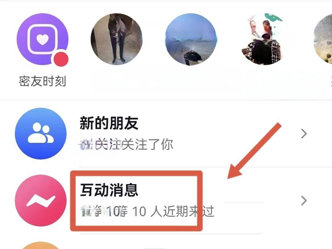 抖音怎樣展示所有瀏覽者？