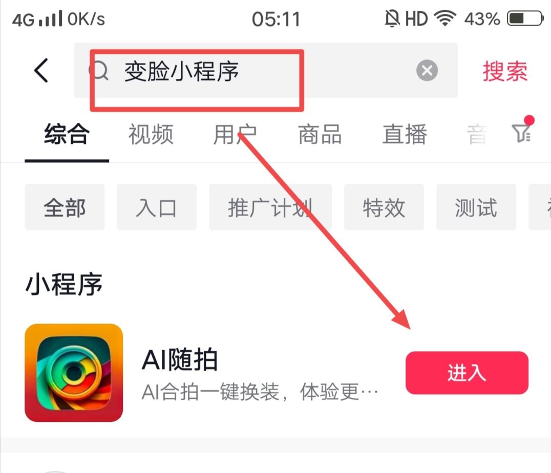 抖音小程序鏈接怎么復(fù)制到電腦？
