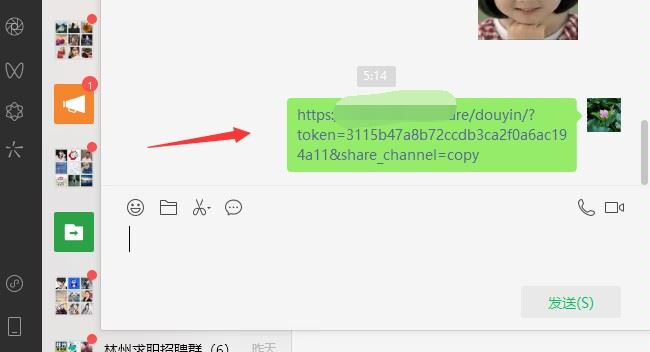 抖音小程序鏈接怎么復(fù)制到電腦？