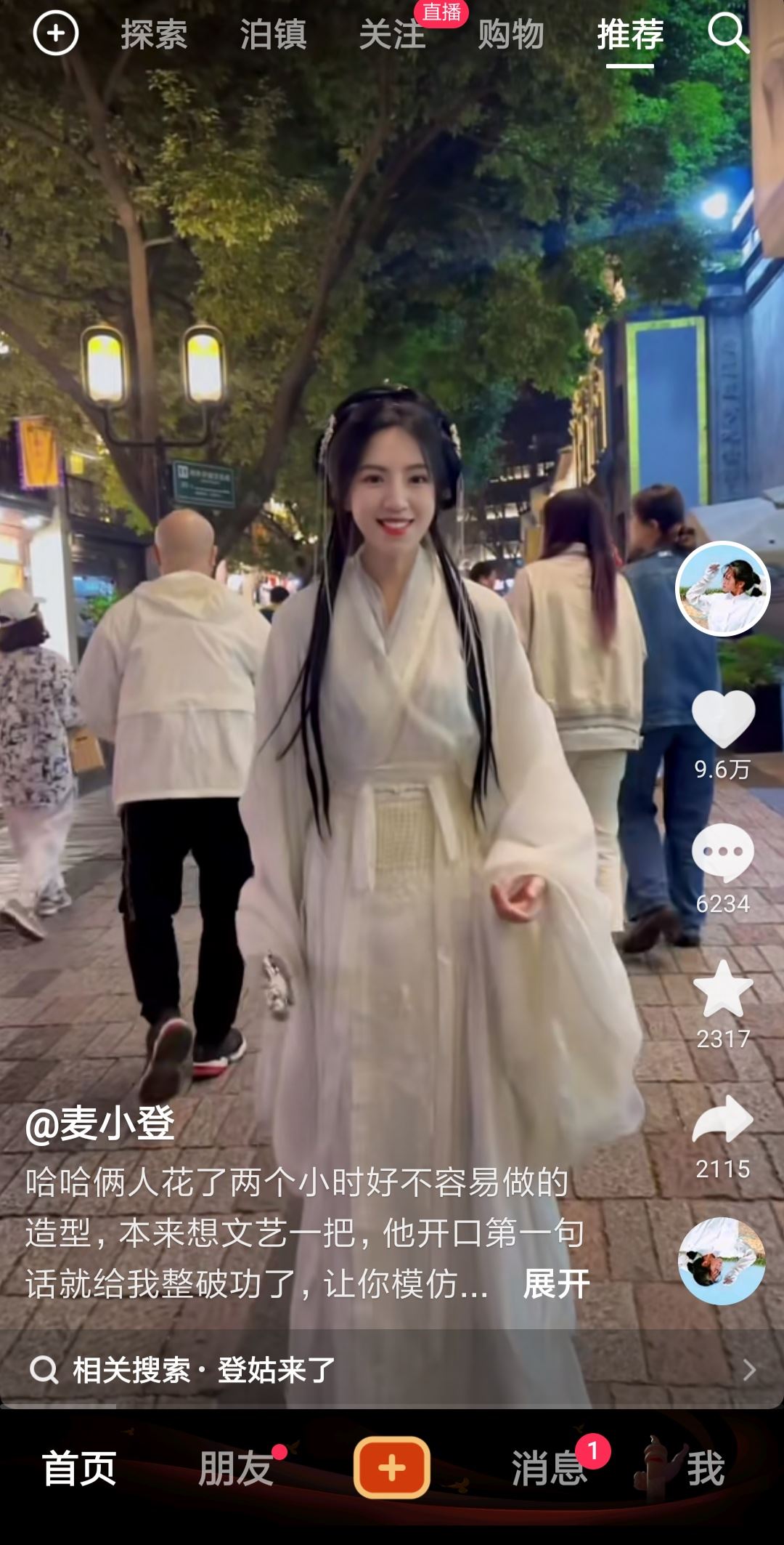 抖音沉浸式模式怎么打開？