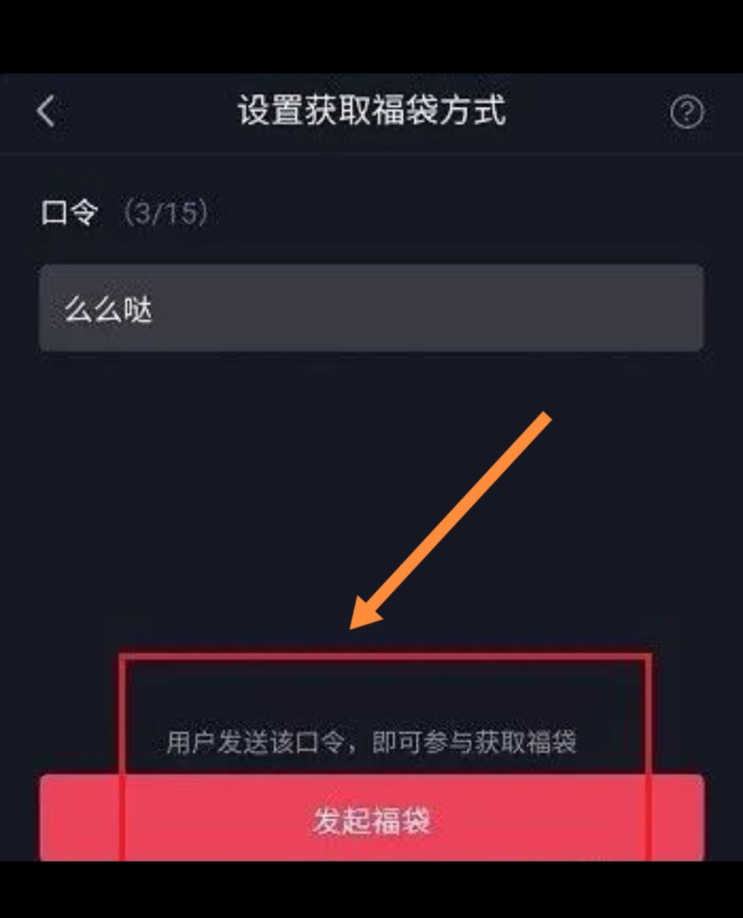 抖音評論區(qū)抽獎(jiǎng)怎么開通？