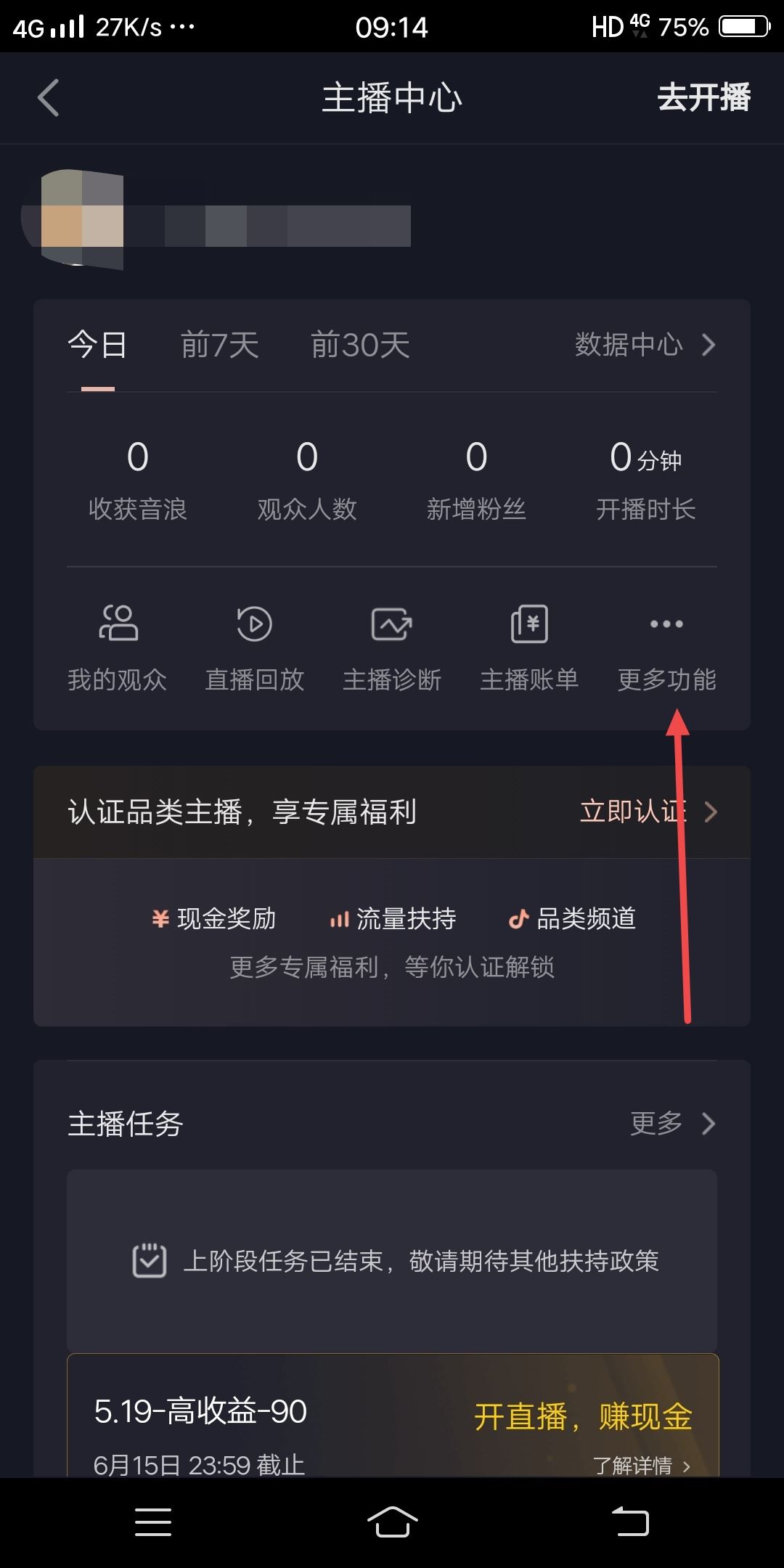 抖音把群給設(shè)置成不顯示了怎么恢復(fù)？