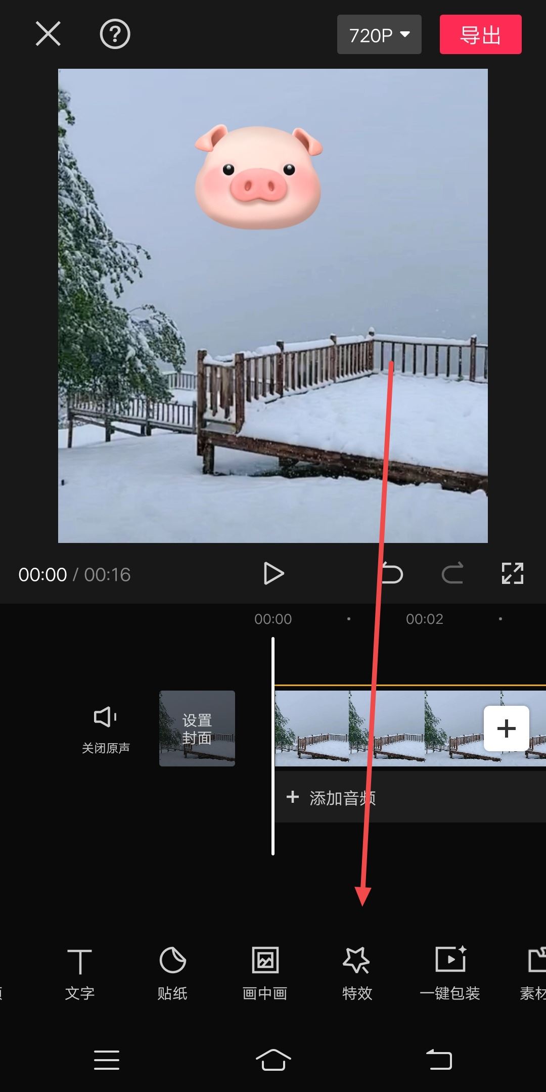 抖音剪映視頻制作教程？