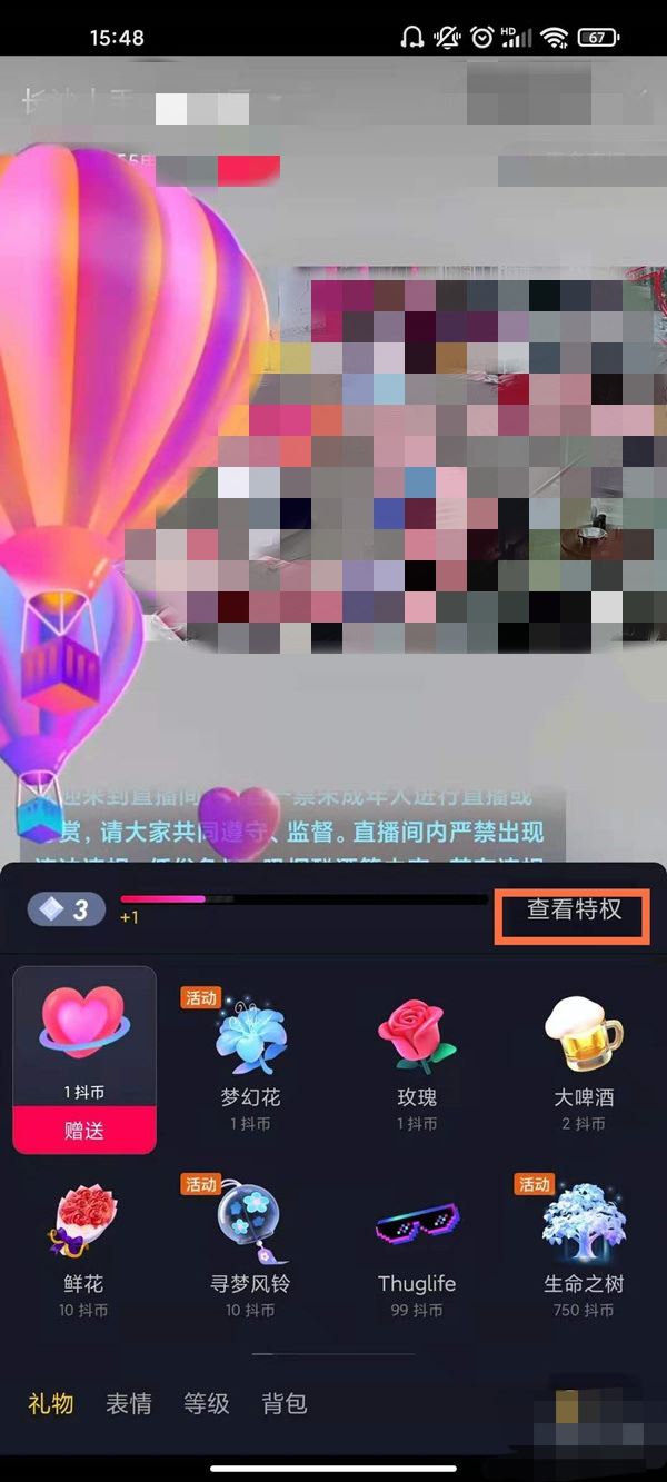 怎么關閉抖音等級顯示？