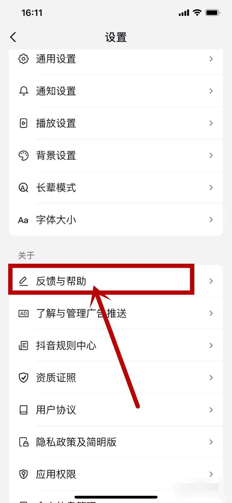 怎么解封抖音帳號(hào)?