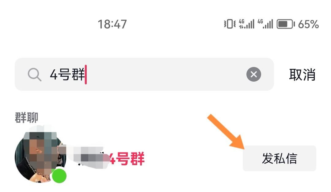 抖音把群給設(shè)置成不顯示了怎么恢復(fù)？