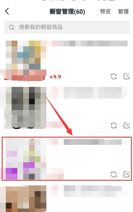 抖音櫥窗里的商品怎么置頂？