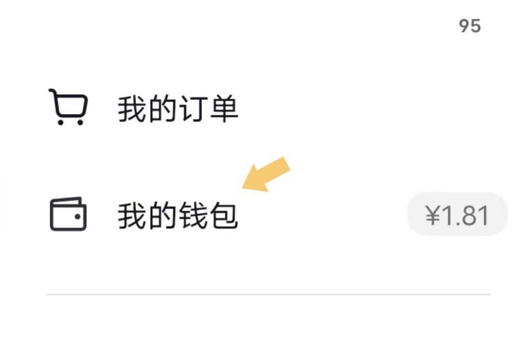 抖音怎么設(shè)置支付密碼？