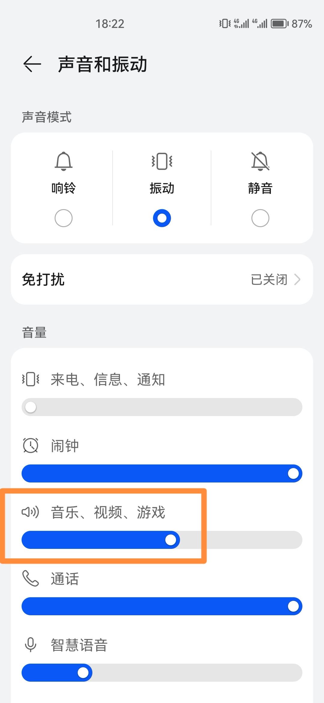 抖音怎么取消靜音模式？