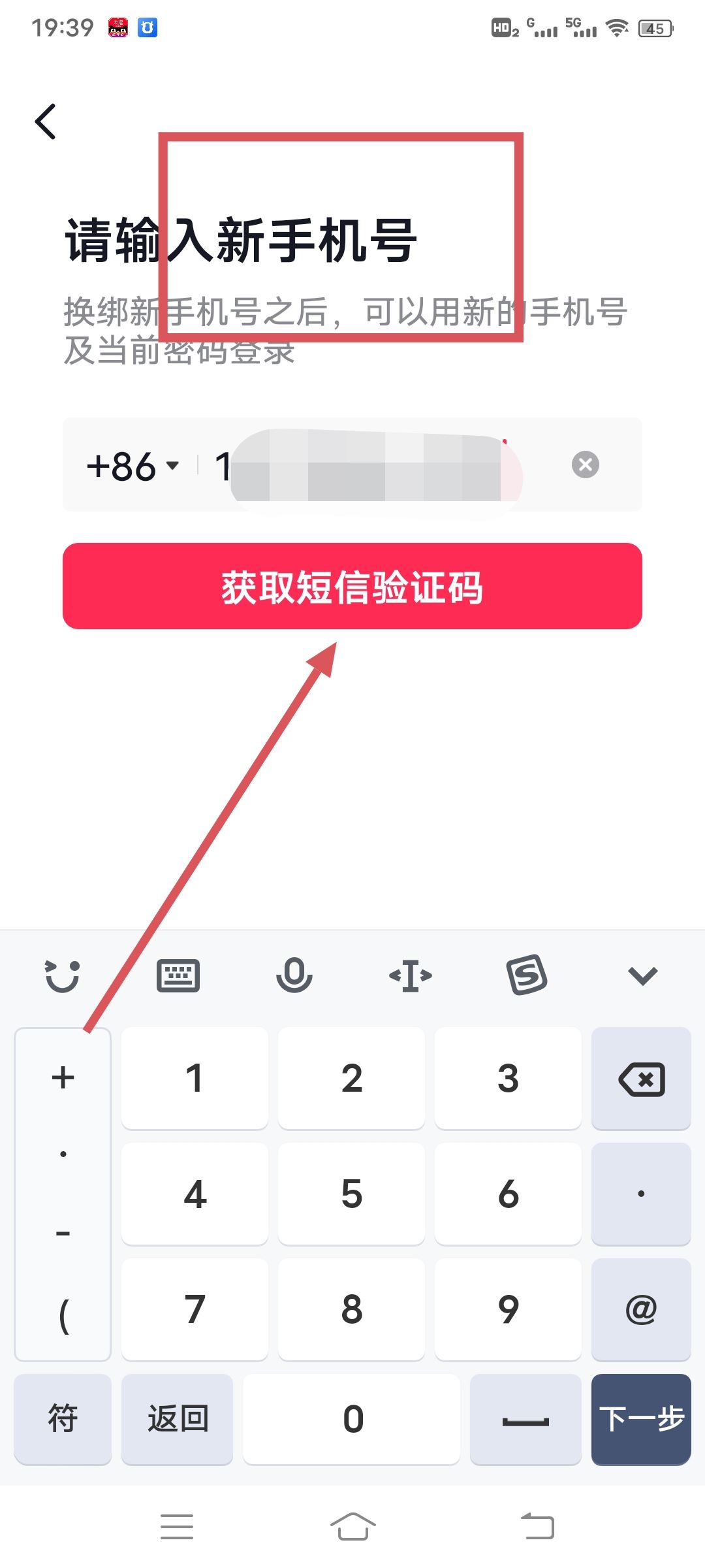 抖音實名認證可以更改嗎？手機號可以換綁嗎？如果實名了想解綁怎么辦？
