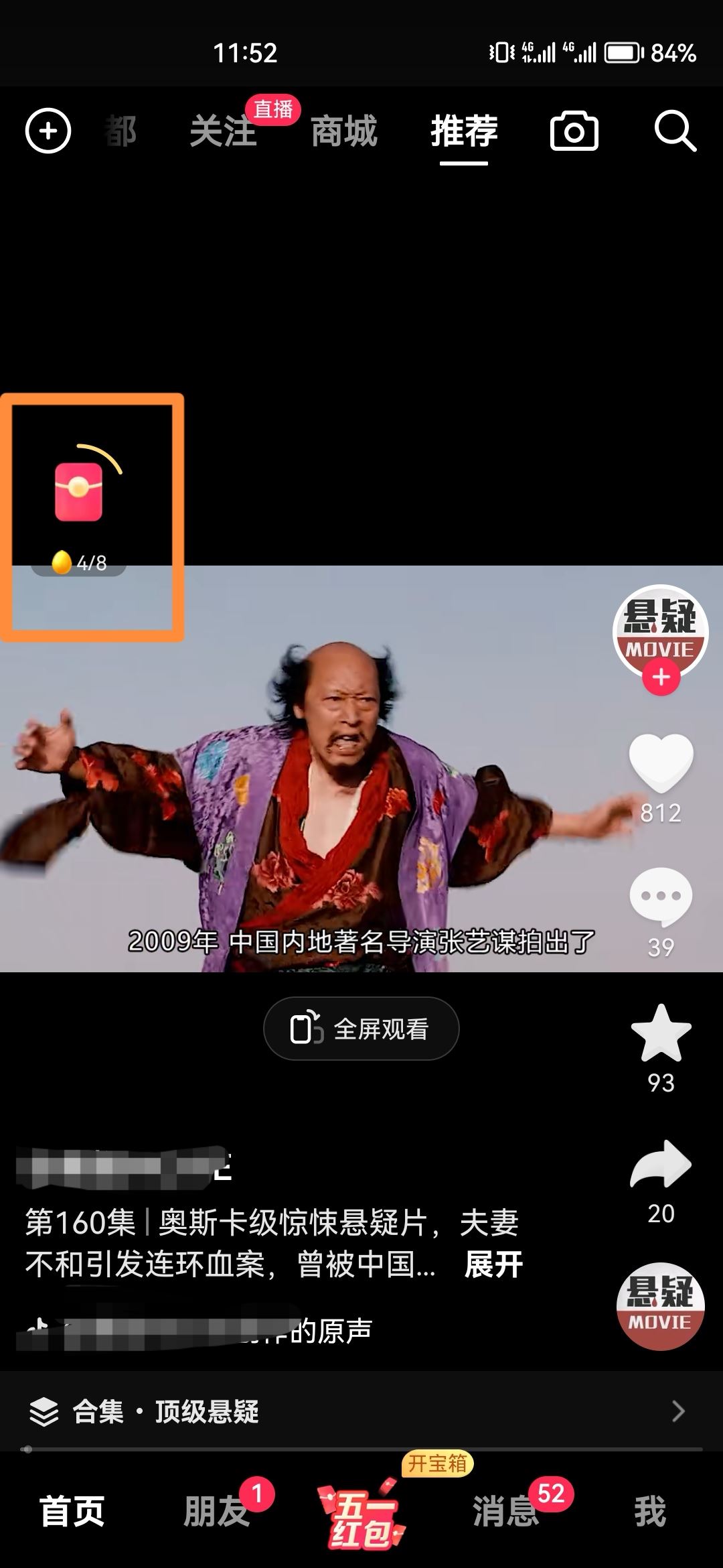 怎么關(guān)閉抖音金幣掛件？