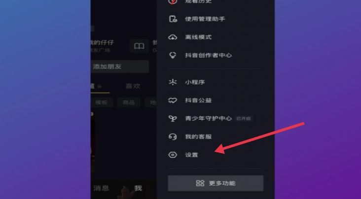 抖音怎么取消靜音模式？