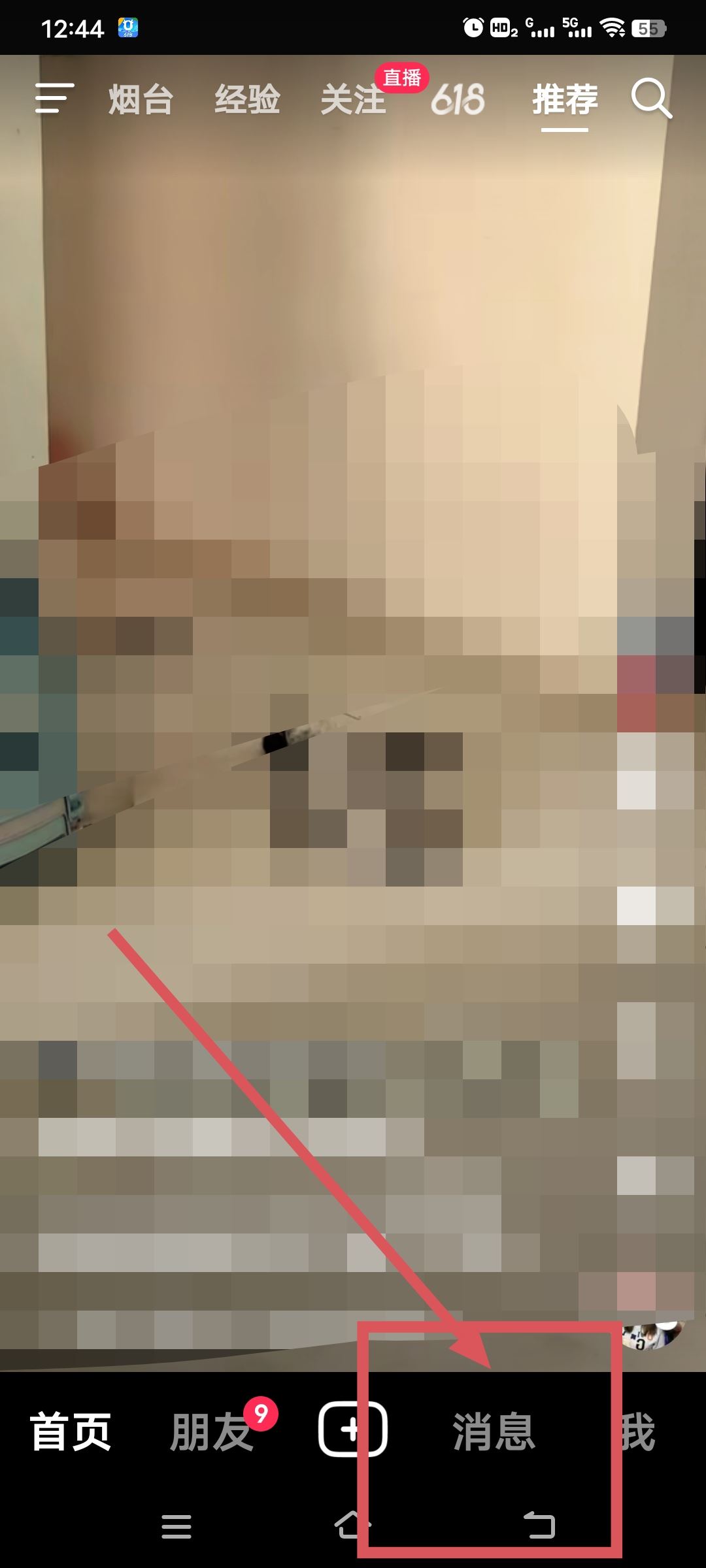 抖音怎么退出粉絲群？