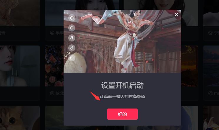 抖音電腦壁紙怎么設(shè)置？