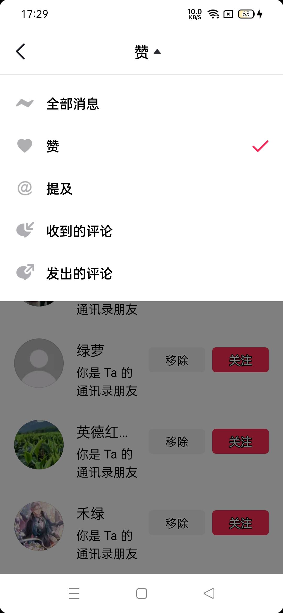 怎樣知道抖音誰(shuí)收藏了你的作品？