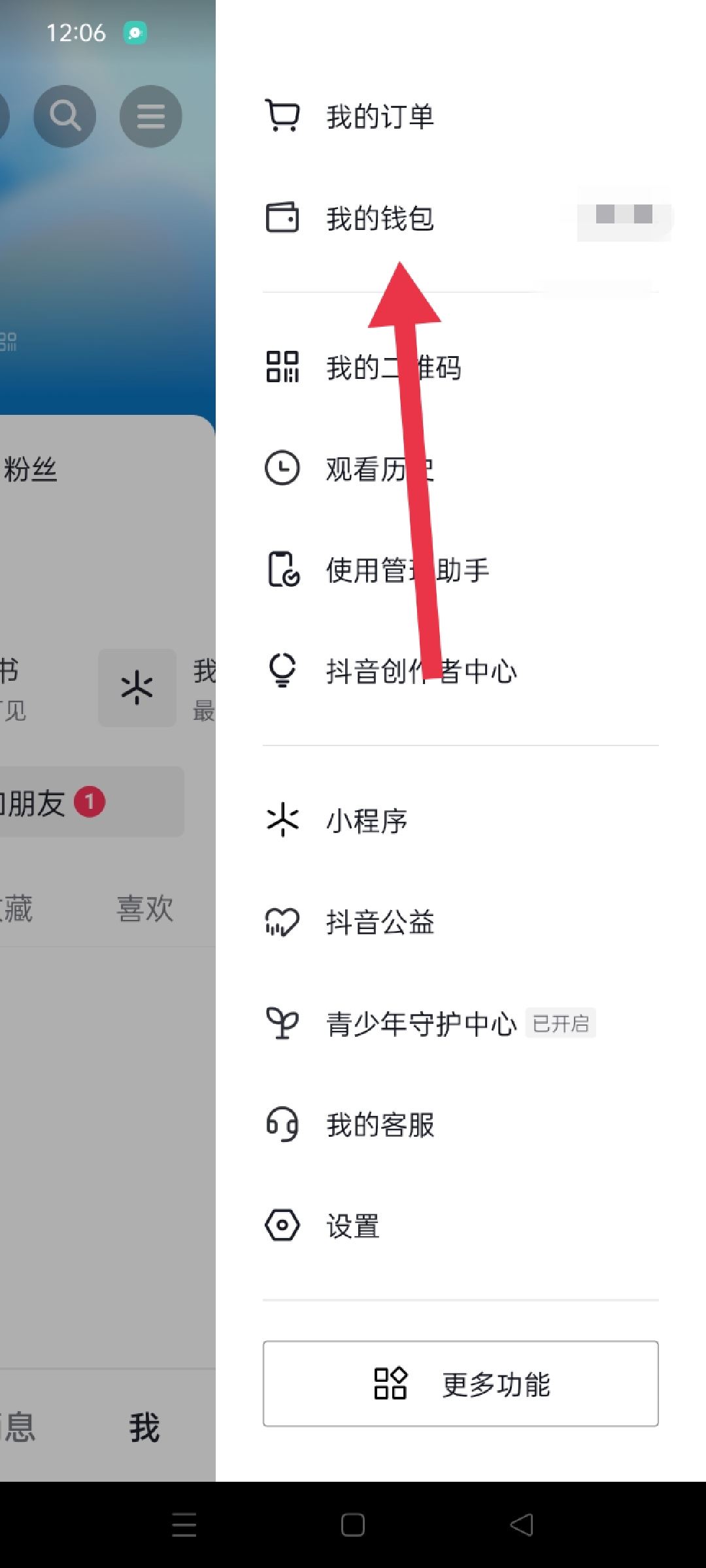 抖音月卡怎么開？