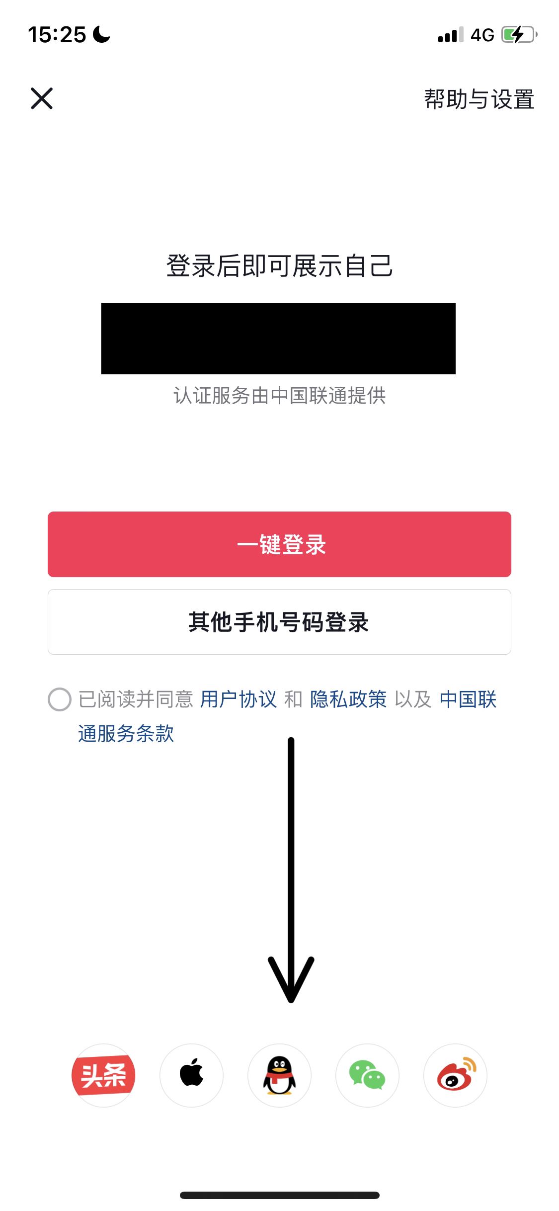 怎么把抖音號換到另一個(gè)手機(jī)上？