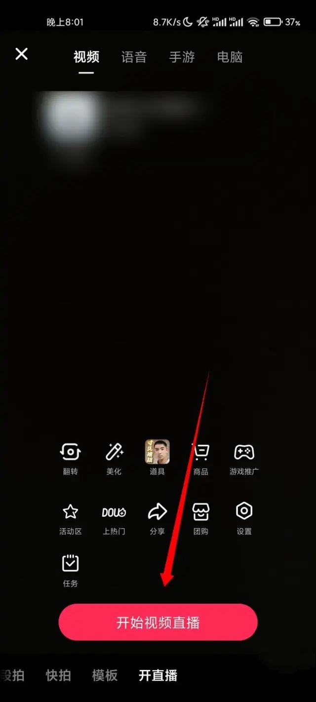 抖音評論區(qū)抽獎(jiǎng)怎么開通？