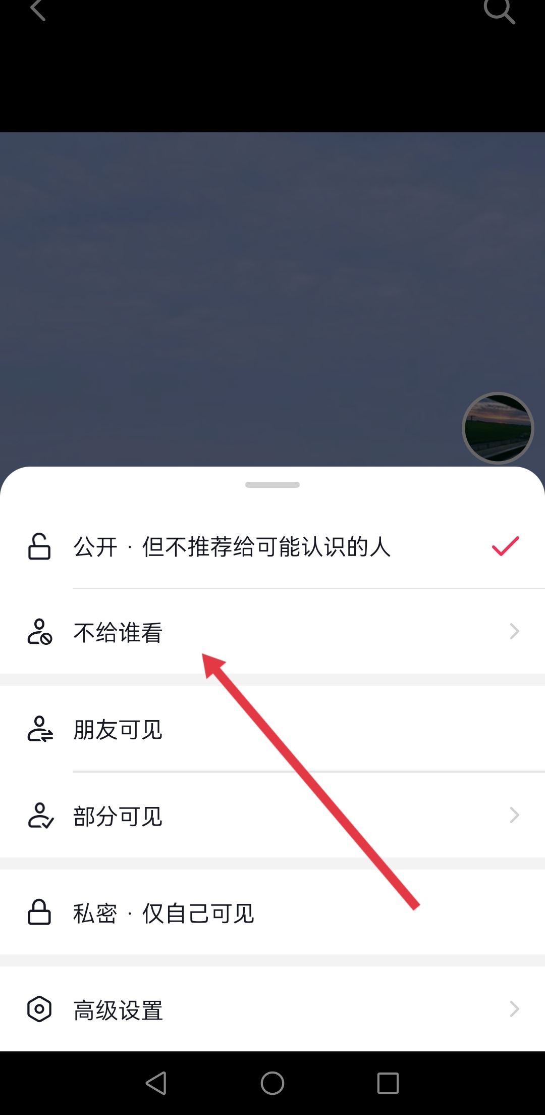 抖音怎樣屏蔽好友不讓他看你作品？