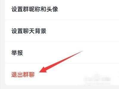 抖音怎么退出粉絲群？