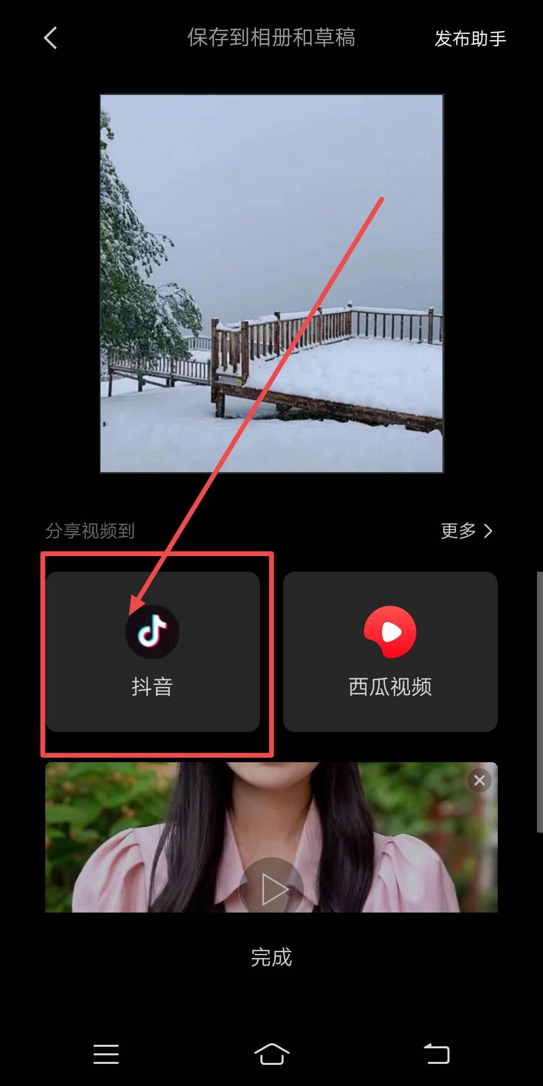 抖音剪映視頻制作教程？