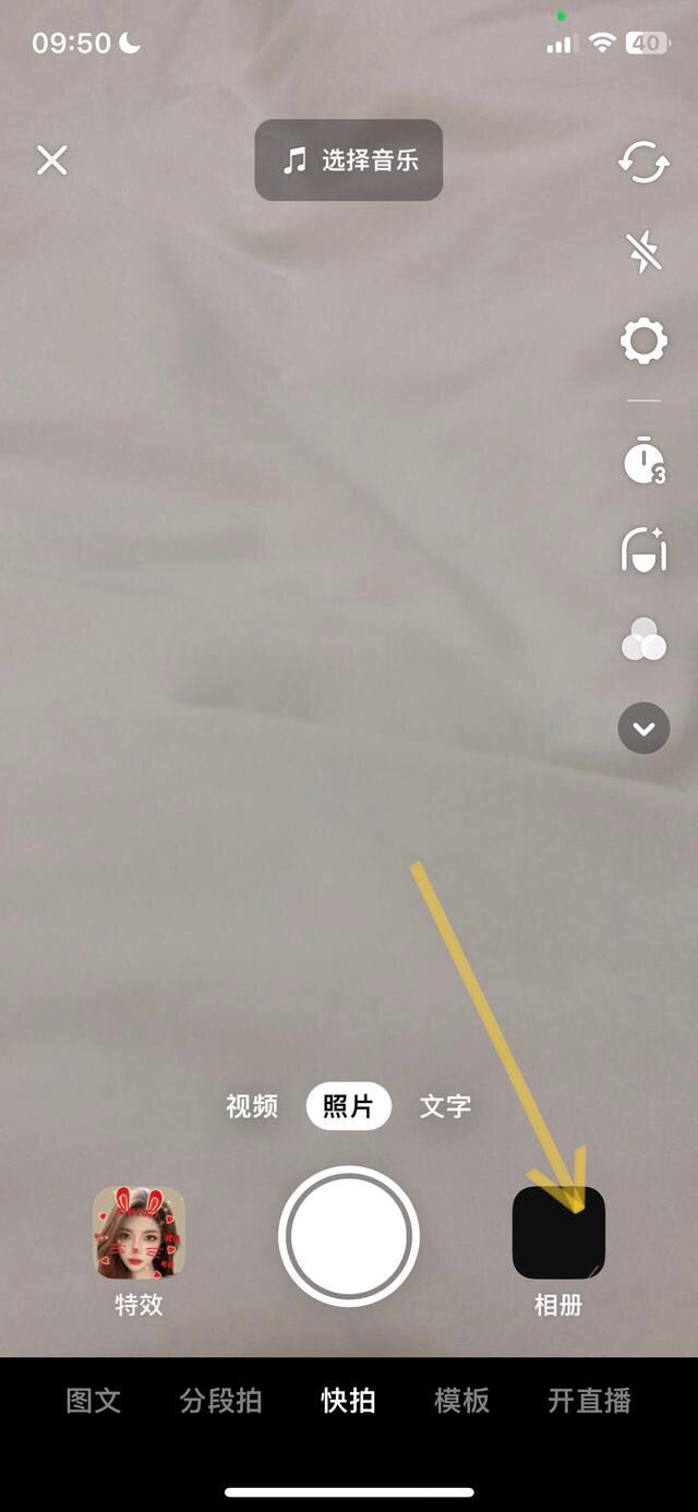 抖音發(fā)實(shí)況怎么取消循環(huán)?