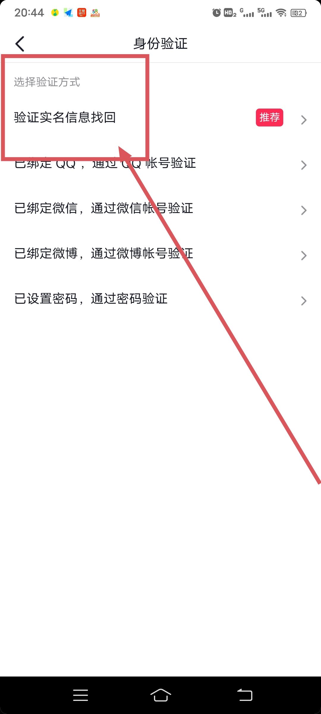 抖音以前綁定手機(jī)號(hào)碼不見(jiàn)了，登錄不了，怎么辦？