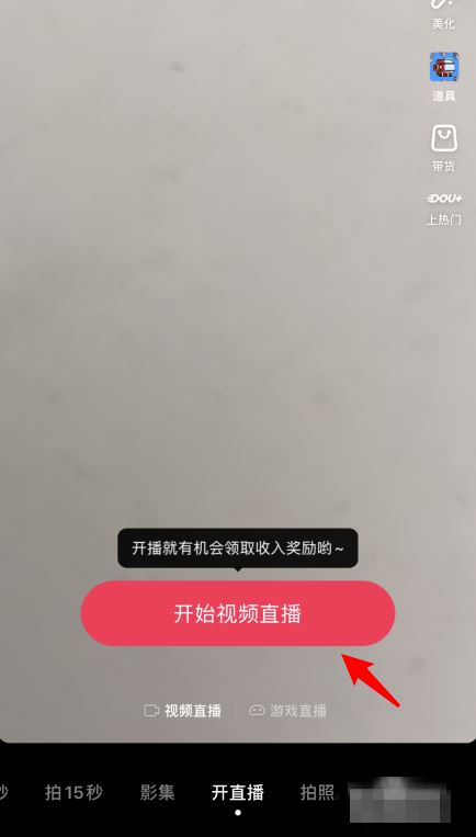 抖音粉絲團(tuán)名字怎么改？