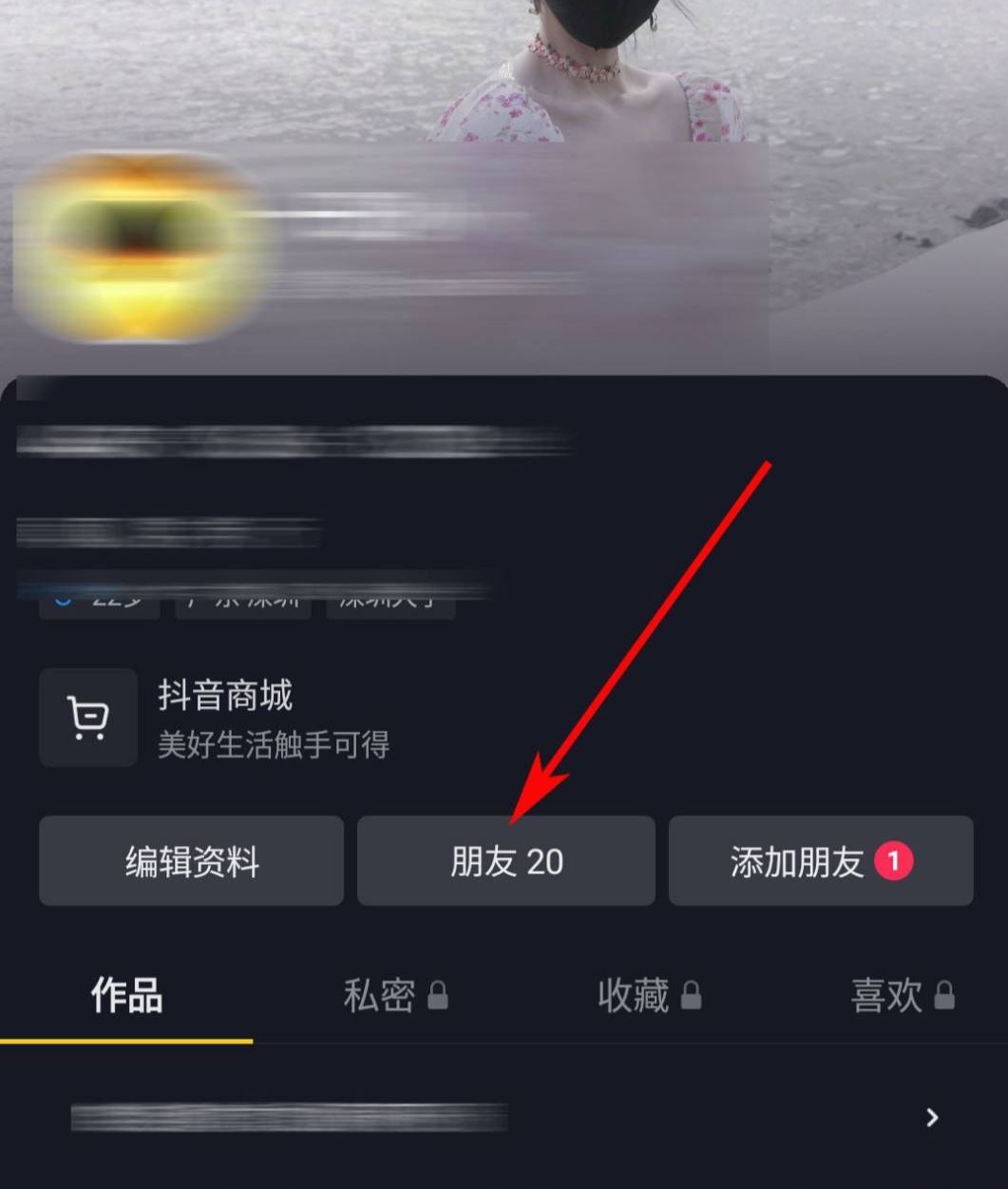 抖音怎么看對(duì)方在不在線？