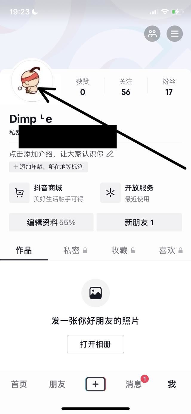 抖音原頭像怎么恢復(fù)？
